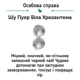 Чай Jinglong Tea Factory Шу Пуер Цзин Лун Супер Мікс, 20 шт. - мініатюра 10