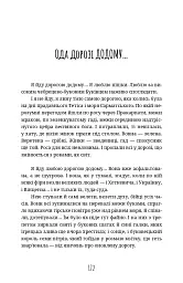 По два боки перелазу - мініатюра 10