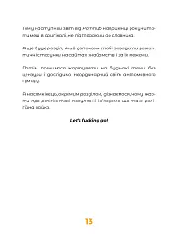 Англійська для дорослих - Марі Бу - мініатюра 15