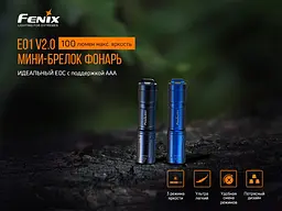 Ручний ліхтарик Fenix E01 V2.0 100лм 1хААА (Чорний) - мініатюра 9