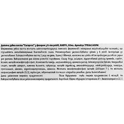Дитяча зубна паста з фтором Curaprox зі смаком кавуна 60 мл - мініатюра 5