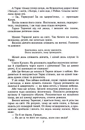 Тарас Шевченко - Гнат Хоткевич - мініатюра 7