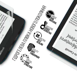 Гідрогелева плівка на електронну книгу Pocketbook 634 Verse Pro ArmorStandart захисна плівка на електронну книгу прозора (ARM73463) - мініатюра 2