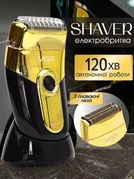 Шейвер для гоління VGR SHAVER з LED дисплеем золотий 5 Вт - мініатюра 2