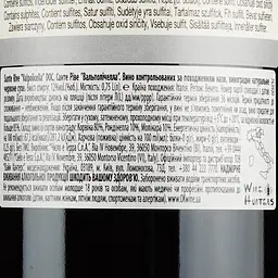Вино Cielo Valpolicella, червоне, сухе, 0,75 л - мініатюра 3