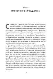 Марк Аврелій. Імператор-стоїк - мініатюра 3