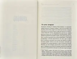 Чому матуся часто матіркує. Щоденник виснаженої мами / Джилл Сімс - мініатюра 3