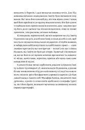 Атлас, описаний небом - мініатюра 10