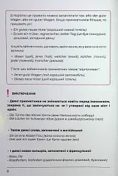 Воркбук для вивчення німецької граматики Deutsches Grammatikbuch В1 - Langlover - мініатюра 10