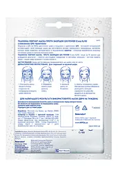 Тканинна ліфтинг-маска NIVEA Q10 28 г - мініатюра 2