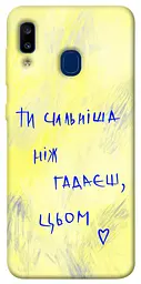 Чохол Demsky Ти сильніша ніж гадаєш для Samsung Galaxy A20 / A30