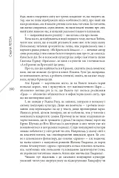 Агла. Алеф - Радек Рак - мініатюра 18