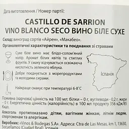 Вино Castillo de Sarrion, біле, сухе, 0,75 л - мініатюра 3