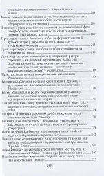 Галактика Ґутенберґа. Становлення людини друкованої книги - мініатюра 8