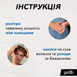 Гума для волосся Got2b Chaotic 3, для фіксації та надання форми, 100 мл - мініатюра 5