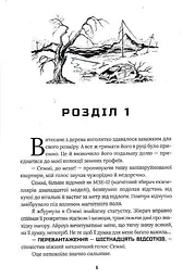 Світ Долішній. Крістіна Двойних - мініатюра 3