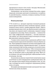 Кінець світу - лише початок. Картографування краху глобалізації - мініатюра 13