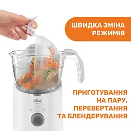Пароварка-блендер 4 в 1 Chicco Easy (07656.00) - мініатюра 7