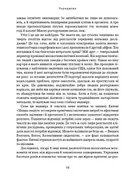 Секрети щитоподібної залози. Що приховують її хвороби та як від них зцілитися - мініатюра 17