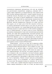 Проблема страждання - Клайв Стейплз Льюїс - мініатюра 9
