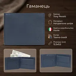 Чоловіче портмоне Tony Perotti Cortina 5036 (90211) Темно-синє - мініатюра 3