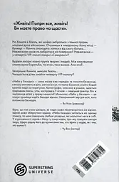 Небо у безодні. Том 3 - Інван Юн (558554) - мініатюра 2