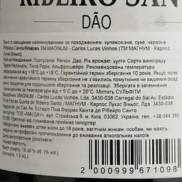 Вино Magnum Ribeiro Santo Reserva DO Dao 2020 червоне сухе 1.5 л - мініатюра 5