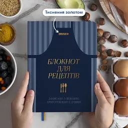 Кулінарний блокнот «Записано з любов’ю» темно-синій - мініатюра 3