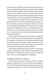 Дякую, що поділилася - мініатюра 3