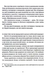 Піраміди - мініатюра 2