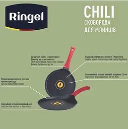 Сковорода для млинців RINGEL Chili 22 см антипригарне покриття ㅤ ㅤ - мініатюра 6