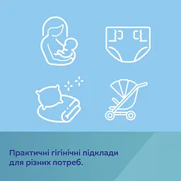Одноразові гігієнічні пелюшки Canpol babies 60х60 см 10 шт. (78/006) - мініатюра 4
