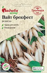 Редис Традиція Вайт Брекфест 2 г