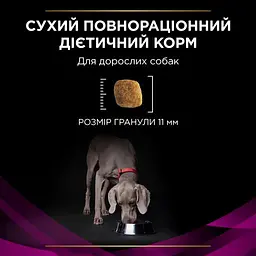 Сухий корм для собак Purina Pro Plan Veterinary Diets UR Urinary проти струвітних каменів 1.5 кг - мініатюра 11