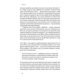 Зосереджена робота. Правила концентрації в шаленому світі - Кел Ньюпорт Наш Формат (9786178434007) - мініатюра 7