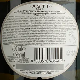Вино ігристе Martini Asti DOCG 7.5% 1.5 л (0.75 л x 2 шт.) - мініатюра 10