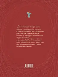 Прощавай, перший! - мініатюра 2