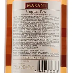 Вино Marani Сапераві, рожеве, сухе, 12%, 0,75 л (474693) - мініатюра 3