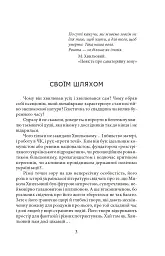 Хвиля - Ірина Власенко - мініатюра 4