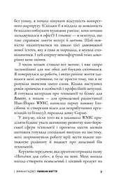 Вимкни гаджет, увімкни життя - мініатюра 7