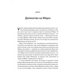 Книга Тривожне покоління - Джонатан Гайдт Vivat (9786171713550) - мініатюра 4