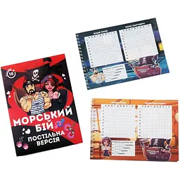 Еротична гра FlixPlay Морський бій Постільна версія - мініатюра 2