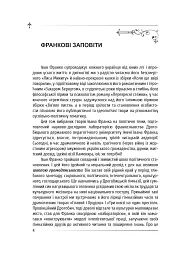 Політика - Іван Франко - мініатюра 5