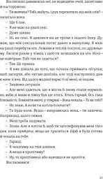 Наші душі вночі - мініатюра 5