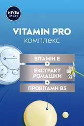 Уцінка. Крем для гоління NIVEA MEN для чутливої шкіри 100 мл - мініатюра 5