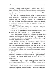 Там, де заходить сонце - мініатюра 12