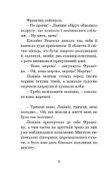 Машинерія радості - Рей Бредбері - мініатюра 8