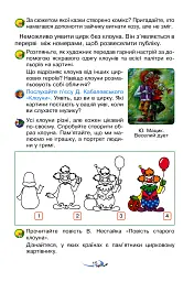 Мистецтво. Підручник інтегрованого курсу для 3 класу закладів загальної середньої освіти - мініатюра 15