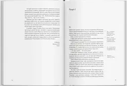 Бувальщини містечка на річці Хулань - мініатюра 2
