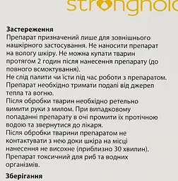Краплі Стронгхолд 6% для кошенят та цуценят від бліх та кліщів 3 піпетки х 0.25 мл (10008306) - мініатюра 5